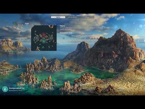 Видео: World of Warships Мир кораблей