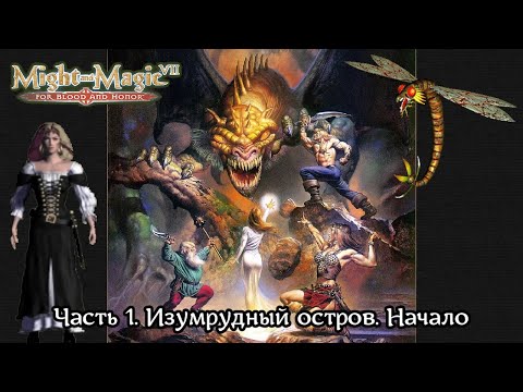 Видео: Might and Magic VII: For Blood and Honor | Прохождение | Часть 1 | Изумрудный остров ч.1 | Начало