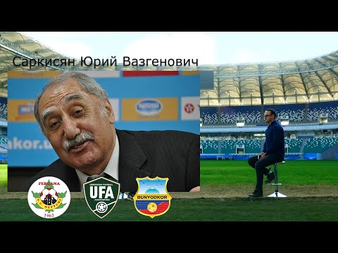 Видео: OFFSIDE | Юрий Вазгенович Саркисян (Нима Учун Нефтчидан Хайдалгани Хакида Гапирди) NEFTCHI, 2022