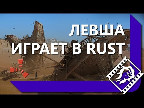 Видео: ФЛАБЕР ИДЕТ НА ПЕРЕГОВОРЫ / ДАРЫ ОТ СТРИМСНАЙПЕРОВ / ЛЕВША ИГРАЕТ В RUST #2