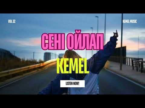 Видео: Kemel -"Сені Ойлап" | Жаңа Хит Ән 2025 | Kazakh Song 2025