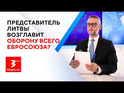 Видео: План побега от Италии до Бразилии? Где политики скупили недвижимость / Новости TV3 Plus