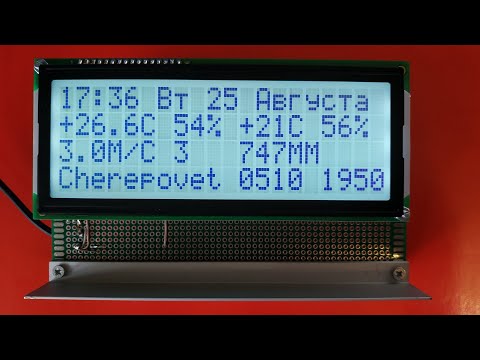 Видео: Wi Fi часы календарь термометр погода на ESP32 и LCD