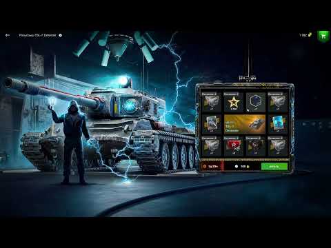 Видео: Кручу розыгрыш TSL 7 DEFENDER в WOT BLITZ
