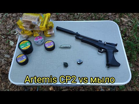 Видео: Пневматический пистолет Artemis CP2,  пробивная способность.