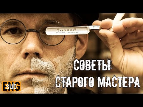 Видео: ОПАСНАЯ БРИТВА - Процесс бритья от "дяди Фимы". Как бриться ОПАСНОЙ БРИТВОЙ? | HomeLike Shaving