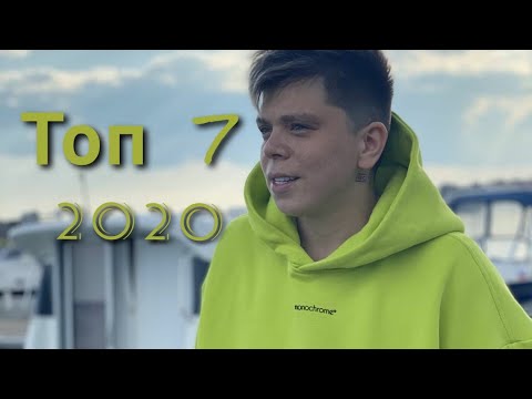 Видео: Элвин Грей " TOP 7 " Все Хиты 2020