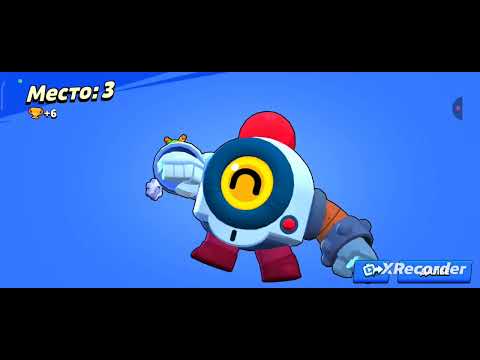 Видео: Играю в "Brawl Stars" (часть 3)