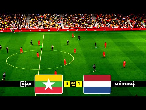 Видео: Мьянма — Нидерланды 5:1: величайшее разочарование в киберфутболе