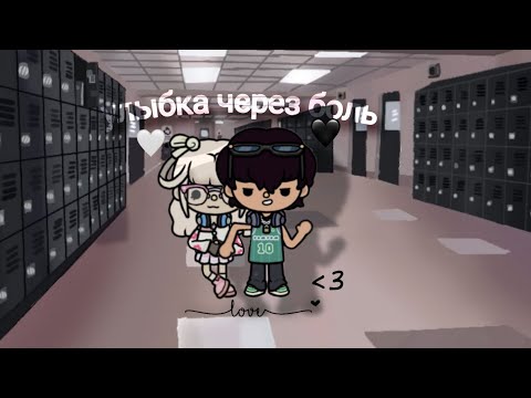 Видео: УЛЫБКА ЧЕРЕЗ БОЛЬ...💋 (АВТОР-EVEN KLUW)