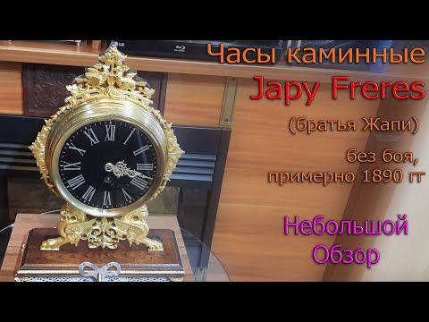 Видео: Каминные часы в очень необычном варианте отделки. Братья Жапи, Франция, примерно 1890 г. Обзор