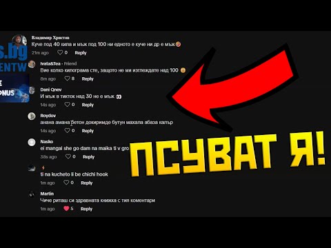 Видео: Наxейтиxа ЖЕНА ми в Тик-Ток!
