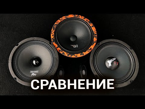 Видео: Динамики до 2000 руб EDGE / URAL / DL AUDIO - #miss_spl