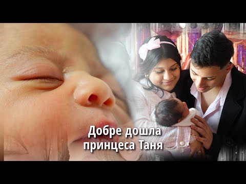 Видео: Изписване на Таня