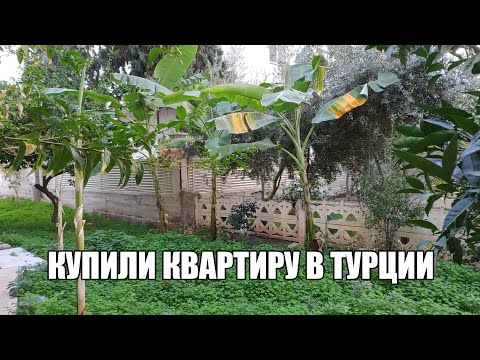 Видео: Переехали в Турцию. До моря две минуты. Показываю нашу квартиру.