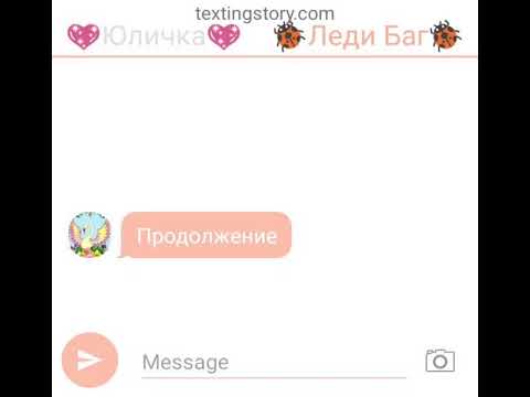 Видео: 💖Сестра близнец Маринетт и брат близнец Адриана и новая Леди Пчела💖9💖КОНЕЦ💖