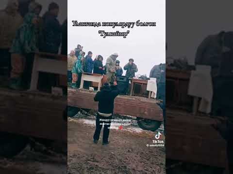 Видео: Улак 2024 коркун ачты шандуу ыр менен