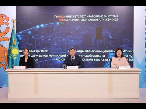 Видео: ТҰМАУ ЖӘНЕ ЖІТІ РЕСПИРАТОРЛЫҚ ВИРУСТЫҚ ИНФЕКЦИЯЛАРДЫҢ АЛДЫН АЛУ ЖӨНІНДЕ