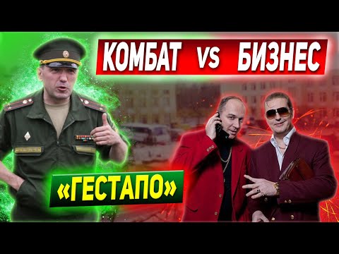 Видео: Как комбат «ГЕСТАПО» быстро разобрался с ушлыми бизнесменами и ворами: Случай в армии нулевых