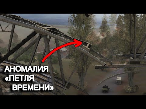 Видео: Попал в будещее через аномалию. Лабиринт S.T.A.L.K.E.R. #2