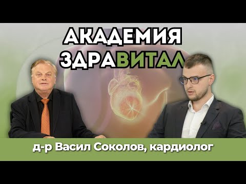 Видео: Академия Здравитал