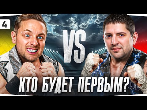 Видео: ДЖОВ ПРОТИВ ЛЕВШИ — КОГО ПЕРВЫМ СЛОМАЕТ ШТУРМТИГР? ●  Сложный Путь к Трем Отметкам [4]