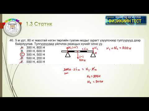 Видео: 1 3 Статик 43 51