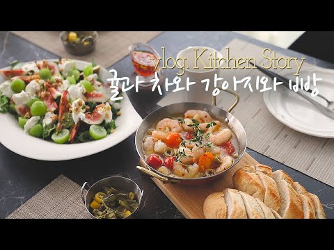 Видео: Зеленый мандариновый сироп, Gambas Al Ajillo