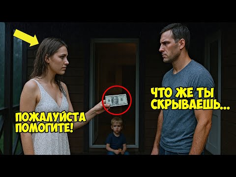 Видео: МИЛЛИОНЕРША ПРИТВОРЯЕТСЯ БЕДНОЙ, ЧТОБЫ СНЯТЬ КОМНАТУ У ОТЦА ОДИНОЧКИ..