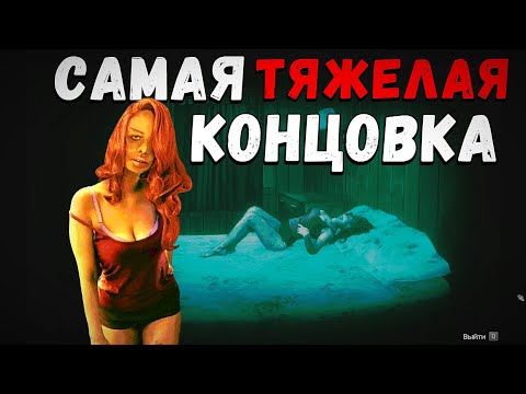 Видео: Самая ТЯЖЕЛАЯ Концовка в No, I'm not a Human