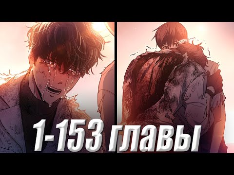 Видео: Будучи F рангом от него отвернулся брат S ранга, но вернувшись в прошлое стал имбой 1-153 главы