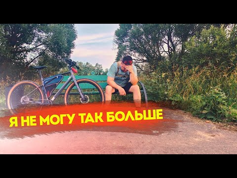 Видео: ВЕЛОСИПЕД МЕНЯ СЛОМАЛ