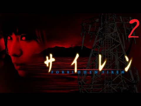 Видео: Forbidden Siren | Прохождение Часть 2