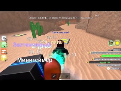 Видео: Сново играю в epic minigames Roblox