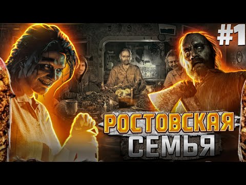 Видео: Ростовский Феникс проходит Resident Evil 7 / Обычная Ростовская семья