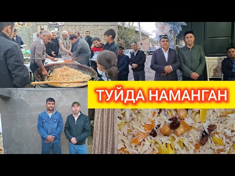 Видео: Наманган / Одилхон хожи акамизни хонадонларида нахорги ош туйда хизматдамиз 