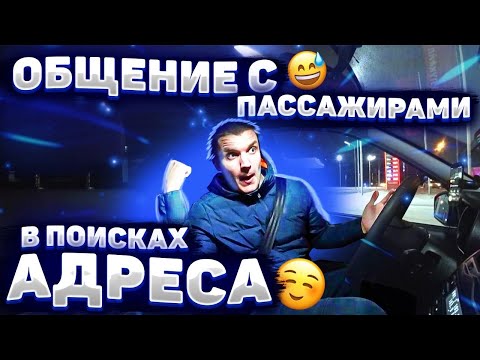 Видео: АДЕКВАТНЫЕ ПАССАЖИРЫ В ЯНДЕКС ТАКСИ| СМОТРИТЕ И УЧИТЕСЬ