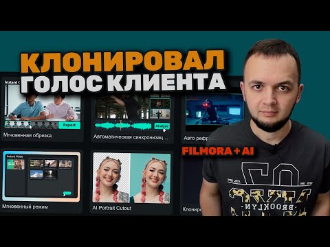 Видео: Монтаж Видео с помощью ИИ | Реальный заказ с Фриланса