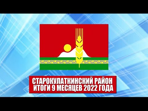 Видео: Итоги 2022 за 9 месяцев