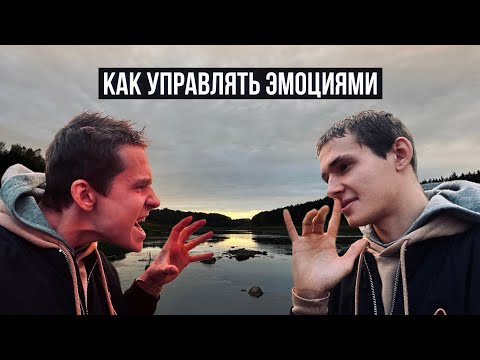 Видео: КАК УПРАВЛЯТЬ НЕГАТИВНЫМИ ЭМОЦИЯМИ? СЕКРЕТНАЯ МАГАЯ!