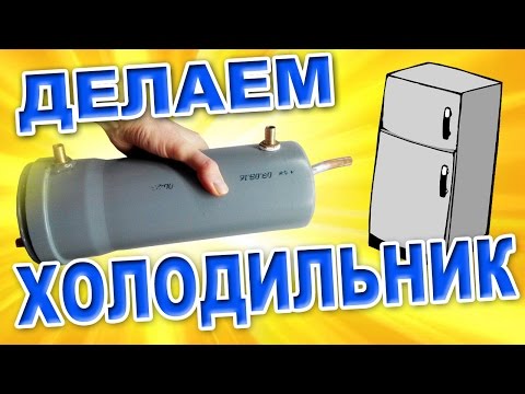 Видео: ИЗГОТОВЛЕНИЕ мощного ХОЛОДИЛЬНИКА/змеевика.