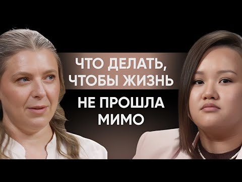 Видео: "Русская женщина — НЕ ДОСТИГАТОР". Любовь Филатова о том, как найти себя, баланс и истинное счастье"