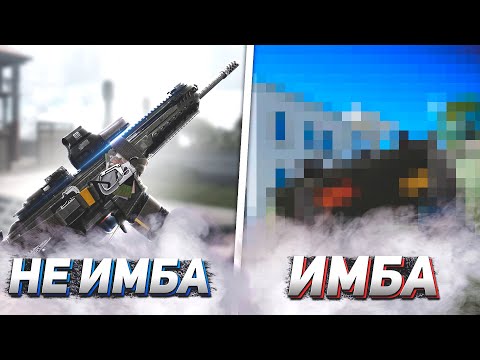 Видео: ТОП ОРУЖИЕ В WARFACE 2023