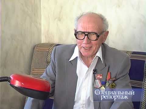 Видео: Специальный репортаж "Участник великого прошлого", 2007 г.