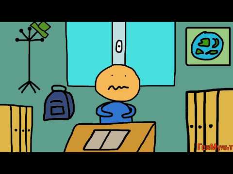Видео: ГовМульт - Обосрался в школе