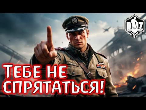 Видео: Показали, кто тут батя DMZ! Warzone 2.0