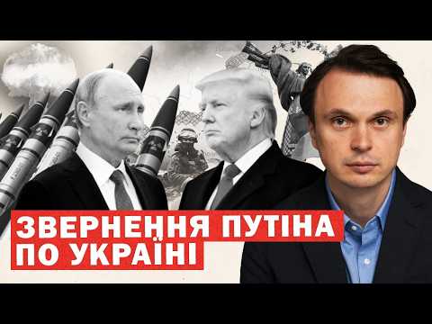 Видео: ⚡️Раптове звернення Путіна по війні ❗️Злив військових даних
