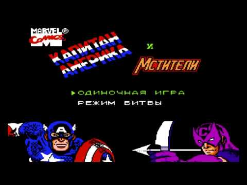 Видео: Captain america русская - Неуязвимость, жизни, сила, алмазы, тур