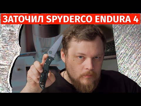 Видео: Как я восстановил Spyderco Endura 4: Путешествие от заточки на коленке до любителя 🛠️🔪