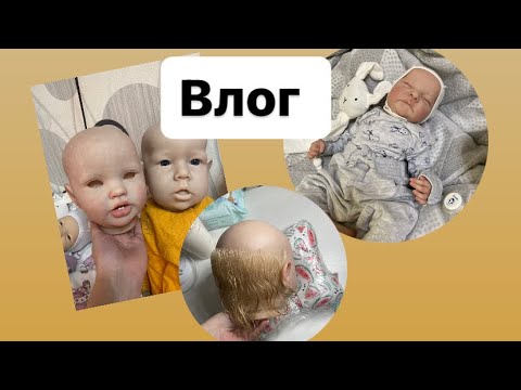 Видео: Влог💓 распаковка новинок для реборнов! Прошиваю ЛОТТИ🥰 У МЕНЯ ПОПОЛНЕНИЕ😨⁉️